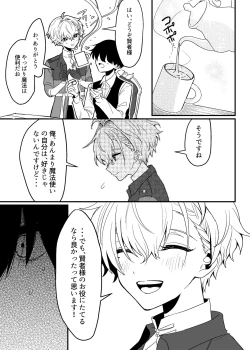 Page 6 of 隣人の双子にわからセ○クスしたい!!