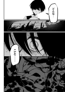 Page 9 of 隣人の双子にわからセ○クスしたい!!