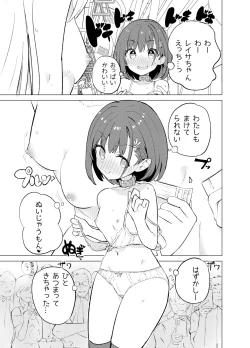 Page 11 of S.S.S.TRI