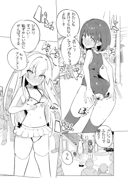 Page 17 of S.S.S.TRI