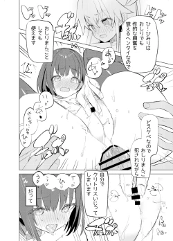 Page 28 of S.S.S.TRI