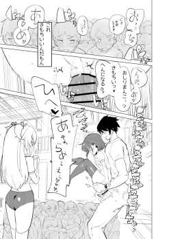 Page 29 of S.S.S.TRI