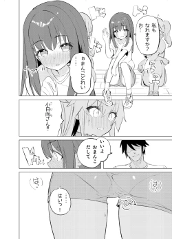 Page 32 of S.S.S.TRI