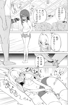 Page 33 of S.S.S.TRI