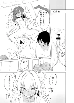 Page 37 of S.S.S.TRI