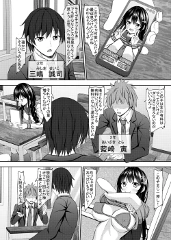 Page 4 of Yuutousei JK Classmate to Livechat Haishin!?