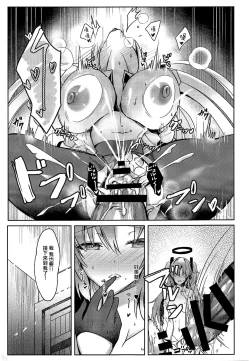 Page 21 of Yuuka & Noa-chan no Ecchi Hon