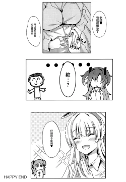 Page 29 of Yuuka & Noa-chan no Ecchi Hon