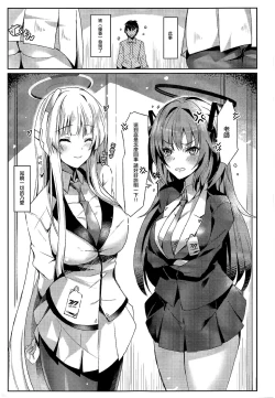 Page 5 of Yuuka & Noa-chan no Ecchi Hon