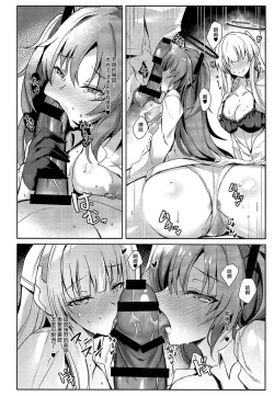 Page 8 of Yuuka & Noa-chan no Ecchi Hon