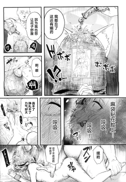 Page 19 of Mari ga Sukoshi Kawaisou na Koto ni Naru Hon - A book that makes you feel a little sorry for Marie. | 玛丽变得有点悲惨的本