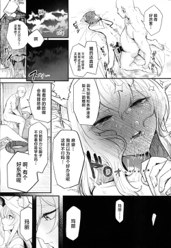 Page 23 of Mari ga Sukoshi Kawaisou na Koto ni Naru Hon - A book that makes you feel a little sorry for Marie. | 玛丽变得有点悲惨的本