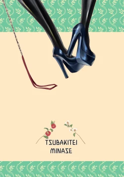 Page 27 of You like it, don't you? You like it, don't you, master!