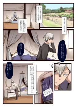 Page 2 of You like it, don't you? You like it, don't you, master!