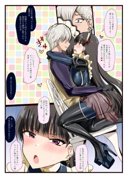 Page 6 of You like it, don't you? You like it, don't you, master!