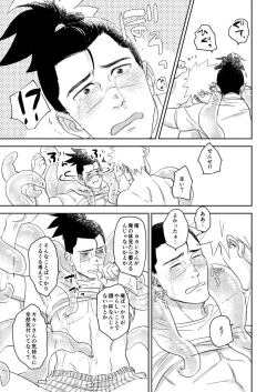 Page 43 of Jelly Baby Cupid