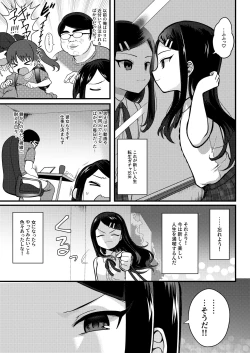 Page 11 of TS mazo ochi kairaku nikki ue～ akogare no ○ri ni natta node me○gaki jinsei ouka shitetara ukkari re○pu de syojo soushitsu shite seiheki kurutta～