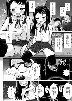 Page 12 of TS mazo ochi kairaku nikki ue～ akogare no ○ri ni natta node me○gaki jinsei ouka shitetara ukkari re○pu de syojo soushitsu shite seiheki kurutta～