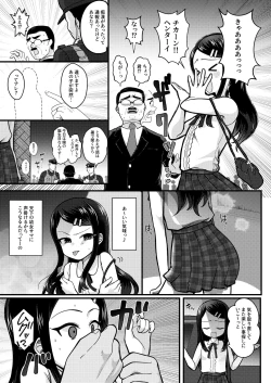 Page 13 of TS mazo ochi kairaku nikki ue～ akogare no ○ri ni natta node me○gaki jinsei ouka shitetara ukkari re○pu de syojo soushitsu shite seiheki kurutta～