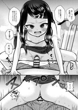 Page 28 of TS mazo ochi kairaku nikki ue～ akogare no ○ri ni natta node me○gaki jinsei ouka shitetara ukkari re○pu de syojo soushitsu shite seiheki kurutta～