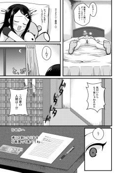 Page 9 of TS mazo ochi kairaku nikki ue～ akogare no ○ri ni natta node me○gaki jinsei ouka shitetara ukkari re○pu de syojo soushitsu shite seiheki kurutta～