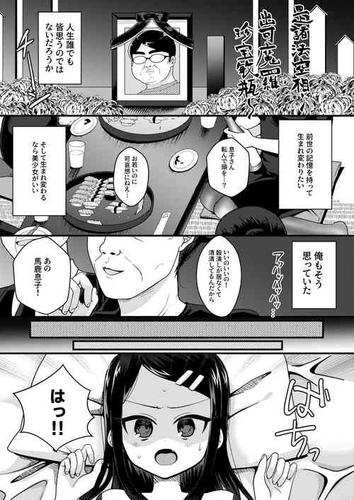 [Houkago Highball Land (Natin)] TS mazo ochi kairaku nikki ue～ akogare no ○ri ni natta node me○gaki jinsei ouka shitetara ukkari re○pu de syojo soushitsu shite seiheki kurutta～ [Digital]
