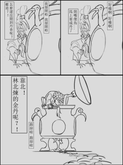 Page 6 of Black Myth: Wukong