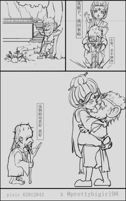 Page 7 of Black Myth: Wukong