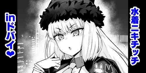 Download Mizugi nikitich in Dubai ❤