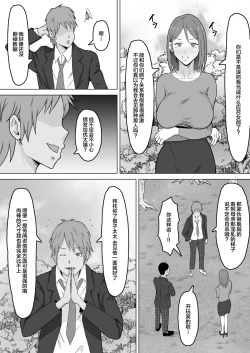 Page 12 of Haha Banare 2 - They cuckold my mother.