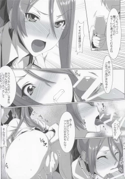 Page 15 of Dasen San