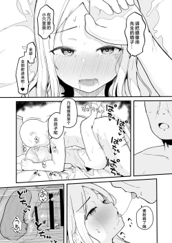 Page 34 of Junior Idol Saimin Chinpo Ochi | 少女偶像被催眠后堕落于O棒