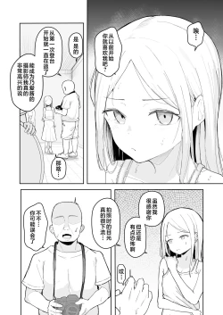 Page 5 of Junior Idol Saimin Chinpo Ochi | 少女偶像被催眠后堕落于O棒