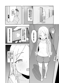 Page 7 of Junior Idol Saimin Chinpo Ochi | 少女偶像被催眠后堕落于O棒