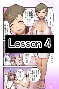 Page 20 of 女の子でも乳首射精が体験できるメンズエステ?が在るって本当ですか