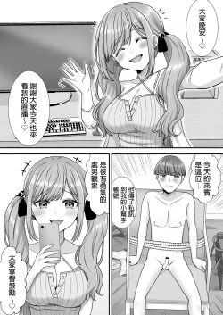 Page 2 of Nasakenai Tegoki Shasei Saserareru Haishin