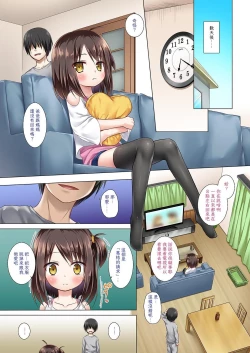 Page 32 of Tonarimachi no Iromoyouno-Tama Soushuuhen