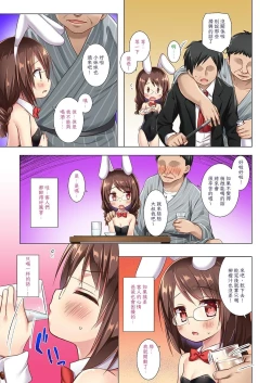 Page 48 of Tonarimachi no Iromoyouno-Tama Soushuuhen