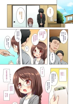 Page 66 of Tonarimachi no Iromoyouno-Tama Soushuuhen