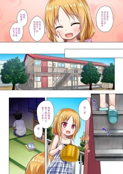 Page 69 of Tonarimachi no Iromoyouno-Tama Soushuuhen