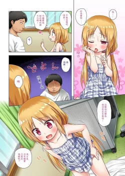 Page 75 of Tonarimachi no Iromoyouno-Tama Soushuuhen