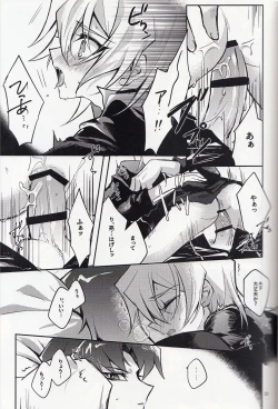 Page 16 of Akenai Yoru no Hitotoki