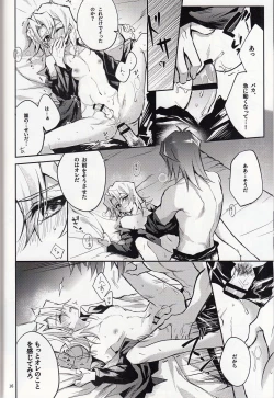 Page 17 of Akenai Yoru no Hitotoki