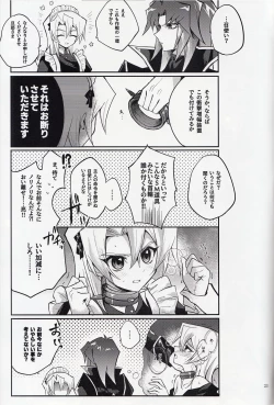 Page 24 of Akenai Yoru no Hitotoki