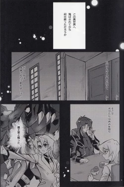 Page 4 of Akenai Yoru no Hitotoki