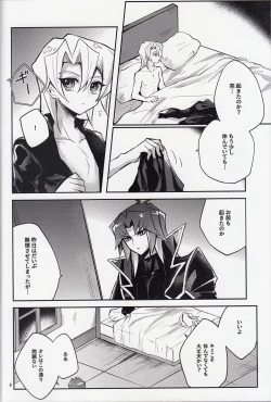 Page 7 of Akenai Yoru no Hitotoki