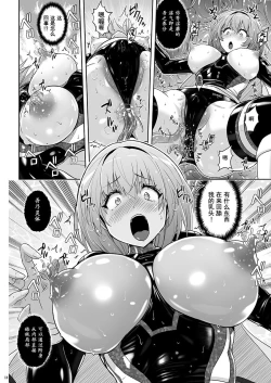 Page 15 of Mahou Shoujo Sylvaner Youma Yashiki no Shokushu | 魔法少女希尔瓦娜 妖怪屋的触手