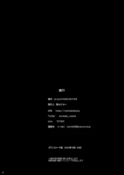 Page 23 of Mahou Shoujo Sylvaner Youma Yashiki no Shokushu | 魔法少女希尔瓦娜 妖怪屋的触手