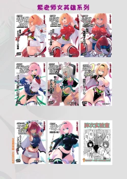 Page 25 of Mahou Shoujo Sylvaner Youma Yashiki no Shokushu | 魔法少女希尔瓦娜 妖怪屋的触手