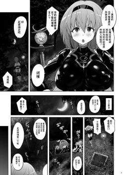 Page 6 of Mahou Shoujo Sylvaner Youma Yashiki no Shokushu | 魔法少女希尔瓦娜 妖怪屋的触手